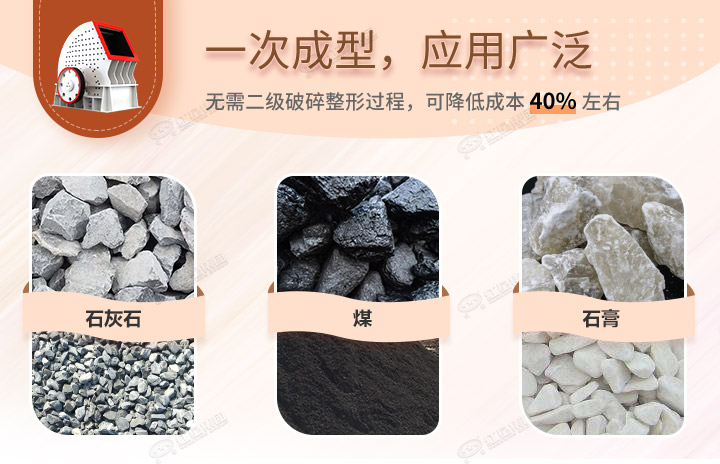 重錘破應(yīng)用領(lǐng)域，可破碎各種石料