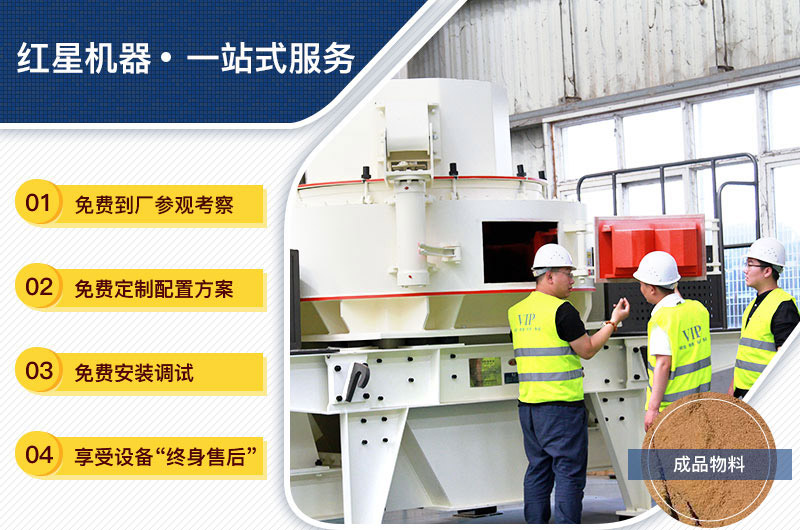 設(shè)備購(gòu)買(mǎi)、定制，一站式總包