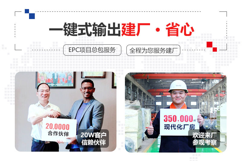 紅星提供總包服務(wù)、合作建廠