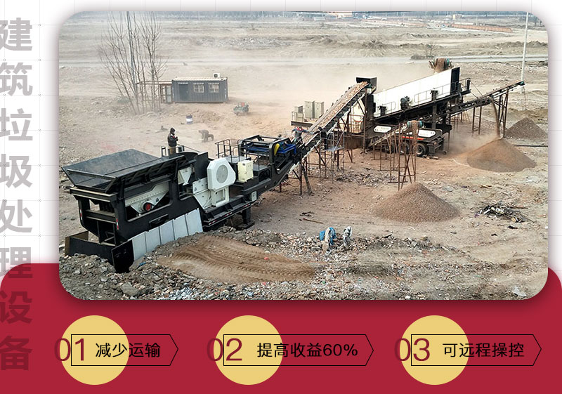移動式破碎機(jī)可搭載多種設(shè)備，較靈活